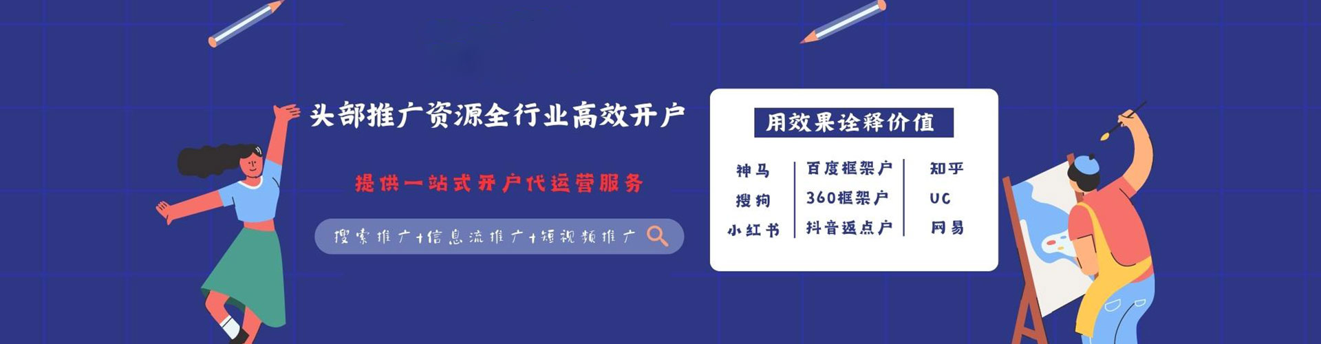 中山sem专员